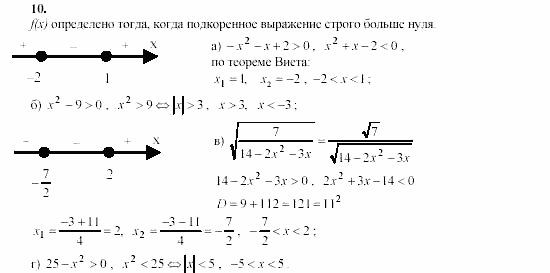 Часть 2, 9 класс, Мордкович, Мишустина, 2003, Параграф 1 Задание: 10