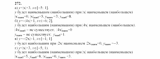 Часть 2, 9 класс, Мордкович, Мишустина, 2003, Параграф 9 Задание: 272