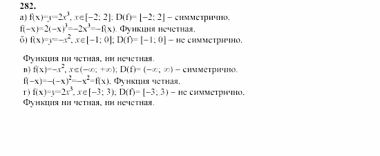 Часть 2, 9 класс, Мордкович, Мишустина, 2003, Параграф 10 Задание: 282