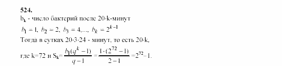 Часть 2, 9 класс, Мордкович, Мишустина, 2003, Параграф 16 Задание: 524