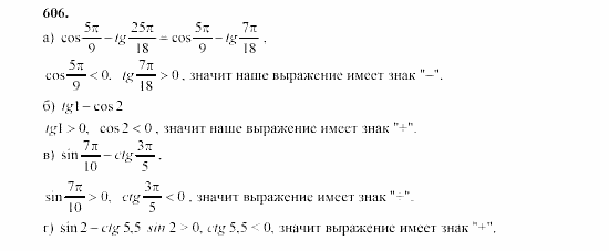 Часть 2, 9 класс, Мордкович, Мишустина, 2003, Параграф 19 Задание: 606