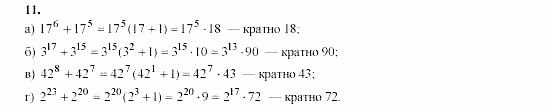 Часть 2, 9 класс, Мордкович, Мишустина, 2003, задачи на повторение Задание: 11