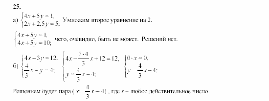 Часть 2, 9 класс, Мордкович, Мишустина, 2003, задачи на повторение Задание: 25