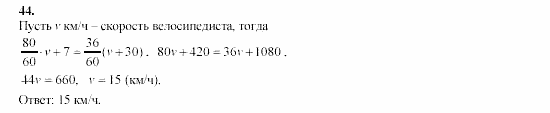 Часть 2, 9 класс, Мордкович, Мишустина, 2003, задачи на повторение Задание: 44