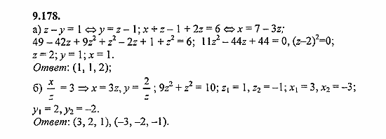 Сборник задач, 9 класс, Галицкий, Гольдман, 2011, Нелинейные системы уравнений Задание: 9.178