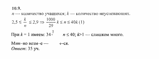 Сборник задач, 9 класс, Галицкий, Гольдман, 2011, §10. Текстовые задачи Задание: 10.9