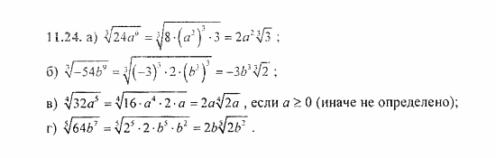 Сборник задач, 9 класс, Галицкий, Гольдман, 2011, Свойства арифметического корня n-й степени Задание: 11.24