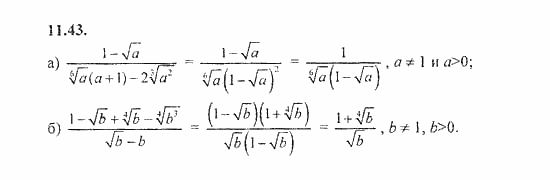 Сборник задач, 9 класс, Галицкий, Гольдман, 2011, Свойства арифметического корня n-й степени Задание: 11.43