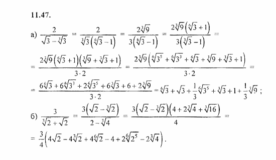 Сборник задач, 9 класс, Галицкий, Гольдман, 2011, Свойства арифметического корня n-й степени Задание: 11.47