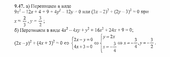 Сборник задач, 9 класс, Галицкий, Гольдман, 2011, Уравнения с двумя переменными Задание: 9.47