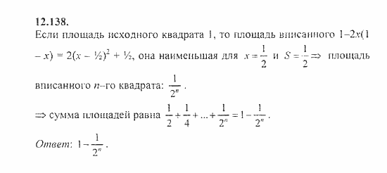 Сборник задач, 9 класс, Галицкий, Гольдман, 2011, Геометрическая прогрессия Задание: 12.138