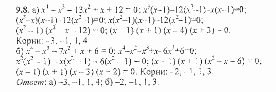 Сборник задач, 9 класс, Галицкий, Гольдман, 2011, §9. Уравнения и системы уравнений, Уравнения высших степеней Задание: 9.8