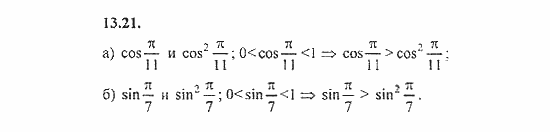 Сборник задач, 9 класс, Галицкий, Гольдман, 2011, §13. Тригонометрические выражения и их преобразования, Определение синуса, косинуса, тангенса и котангенса. Радианная мера угла Задание: 13.21