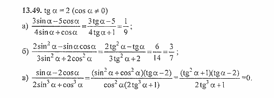Сборник задач, 9 класс, Галицкий, Гольдман, 2011, зависимость между функциями одного аргумента Задание: 13.49