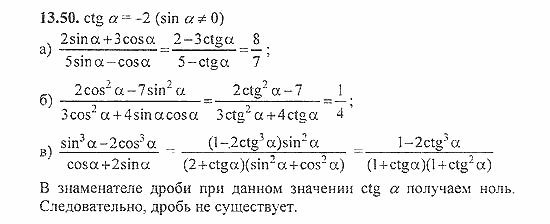 Сборник задач, 9 класс, Галицкий, Гольдман, 2011, зависимость между функциями одного аргумента Задание: 13.50