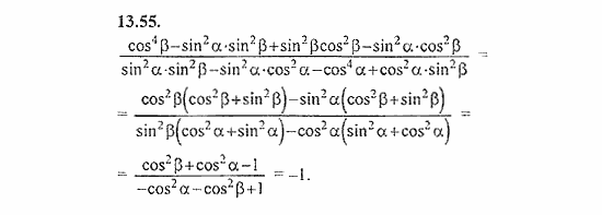 Сборник задач, 9 класс, Галицкий, Гольдман, 2011, зависимость между функциями одного аргумента Задание: 13.55