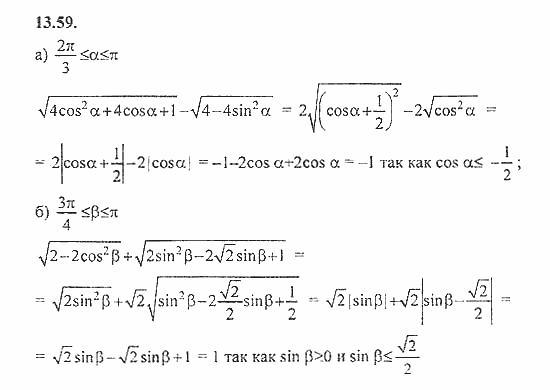 Сборник задач, 9 класс, Галицкий, Гольдман, 2011, зависимость между функциями одного аргумента Задание: 13.59