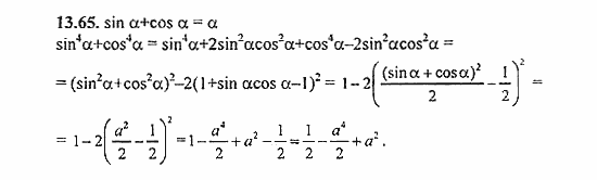 Сборник задач, 9 класс, Галицкий, Гольдман, 2011, зависимость между функциями одного аргумента Задание: 13.65