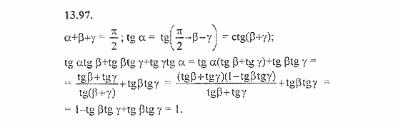 Сборник задач, 9 класс, Галицкий, Гольдман, 2011, Теоремы сложения Задание: 13.97