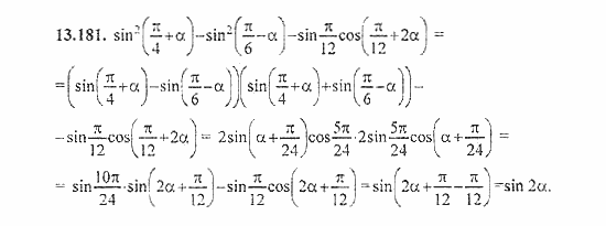 Сборник задач, 9 класс, Галицкий, Гольдман, 2011, Преобразование суммы тригонометрических функций Задание: 13.181
