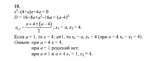 Сборник задач, 9 класс, Галицкий, Гольдман, 2011, Дробно иррациональные уравнения Задание: 10