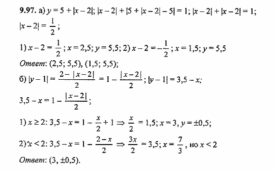 Сборник задач, 9 класс, Галицкий, Гольдман, 2011, Системы линейных уравнений и системы, сводящиеся к ним Задание: 9.97