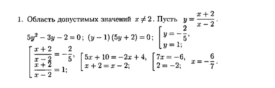 Дидактические материалы, 9 класс, Зив Б.Г. Гольдич В.А., 2004, Самостоятельные работы, 2. Уравнения, сводящиеся к алгебраическим, Вариант 1 Задание: 1