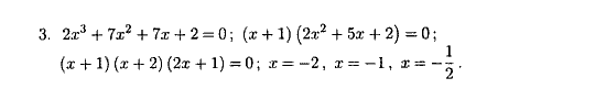 Дидактические материалы, 9 класс, Зив Б.Г. Гольдич В.А., 2004, Самостоятельные работы, 2. Уравнения, сводящиеся к алгебраическим, Вариант 1 Задание: 3