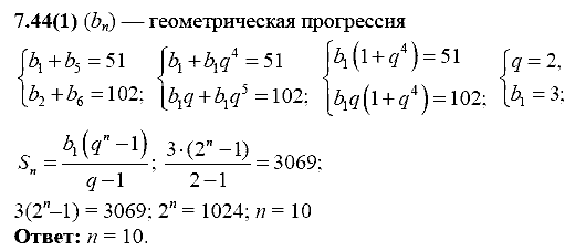 Сборник заданий для подготовки к ГИА, 9 класс, Кузнецова Л.В., 2007-2011, Раздел II Задание: 7.44(1)