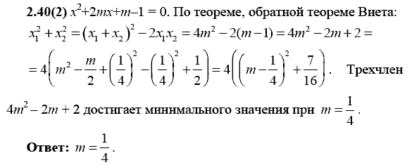 Сборник заданий для подготовки к ГИА, 9 класс, Кузнецова Л.В., 2007-2011, Раздел II Задание: 2.40(2)