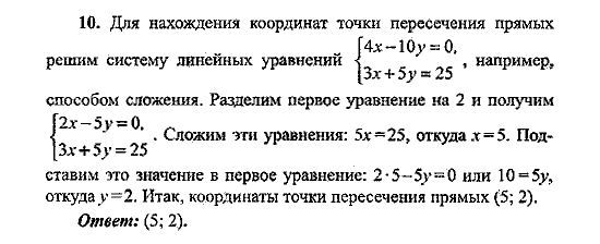 Сборник заданий для подготовки к ГИА, 9 класс, Кузнецова Л.В. Суворова С.Б., 2010, Вариант 2 Задание: 10