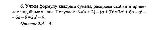 Сборник заданий для подготовки к ГИА, 9 класс, Кузнецова Л.В. Суворова С.Б., 2010, Вариант 2 Задание: 6
