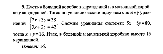 Сборник заданий для подготовки к ГИА, 9 класс, Кузнецова Л.В. Суворова С.Б., 2010, Работа №11, Вариант 1 Задание: 9