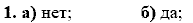 Дидактические материалы, 9 класс, Макарычев Ю. Н. Миндюк Н. Г., 2013 - 2015, Самостоятельные работы, Вариант 1, С-23, Задание: 1