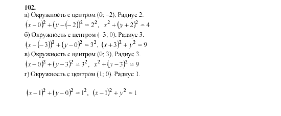 Алгебра, 9 класс, Мордкович А.Г. Мишустина Т.Н. Тульчинская Е.Е., 2003 - 2009, задание: 102