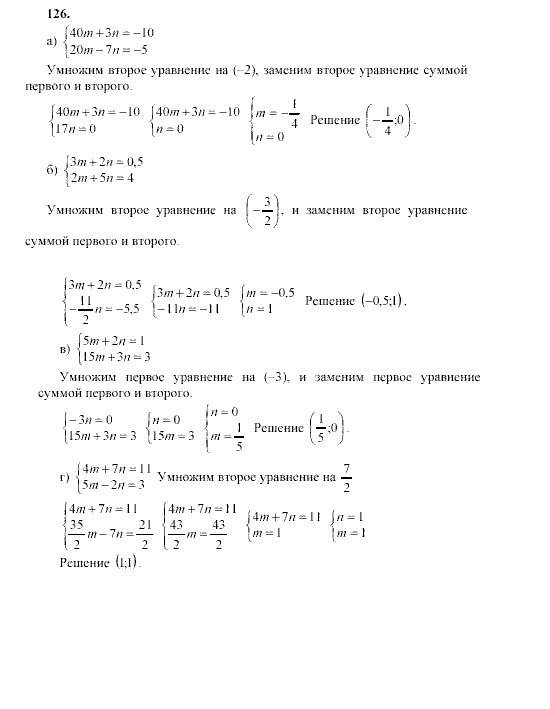 Алгебра, 9 класс, Мордкович А.Г. Мишустина Т.Н. Тульчинская Е.Е., 2003 - 2009, задание: 126