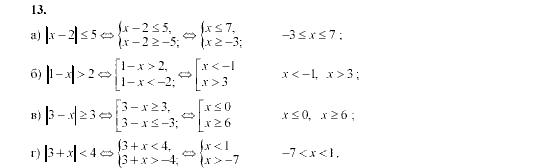 Алгебра, 9 класс, Мордкович А.Г. Мишустина Т.Н. Тульчинская Е.Е., 2003 - 2009, задание: 13