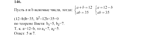 Алгебра, 9 класс, Мордкович А.Г. Мишустина Т.Н. Тульчинская Е.Е., 2003 - 2009, задание: 146