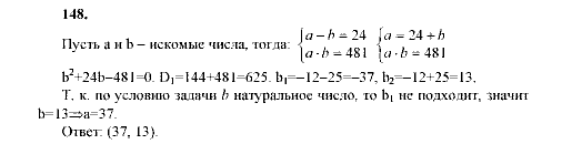 Алгебра, 9 класс, Мордкович А.Г. Мишустина Т.Н. Тульчинская Е.Е., 2003 - 2009, задание: 148