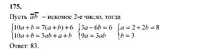 Алгебра, 9 класс, Мордкович А.Г. Мишустина Т.Н. Тульчинская Е.Е., 2003 - 2009, задание: 175