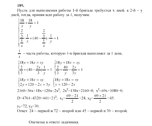 Алгебра, 9 класс, Мордкович А.Г. Мишустина Т.Н. Тульчинская Е.Е., 2003 - 2009, задание: 189