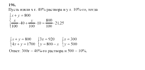 Алгебра, 9 класс, Мордкович А.Г. Мишустина Т.Н. Тульчинская Е.Е., 2003 - 2009, задание: 196