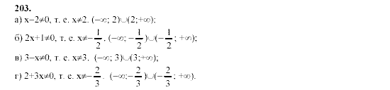 Алгебра, 9 класс, Мордкович А.Г. Мишустина Т.Н. Тульчинская Е.Е., 2003 - 2009, задание: 203