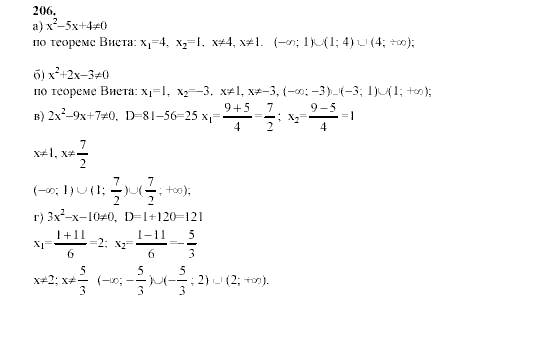 Алгебра, 9 класс, Мордкович А.Г. Мишустина Т.Н. Тульчинская Е.Е., 2003 - 2009, задание: 206