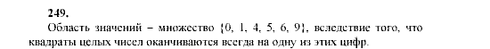 Алгебра, 9 класс, Мордкович А.Г. Мишустина Т.Н. Тульчинская Е.Е., 2003 - 2009, задание: 249
