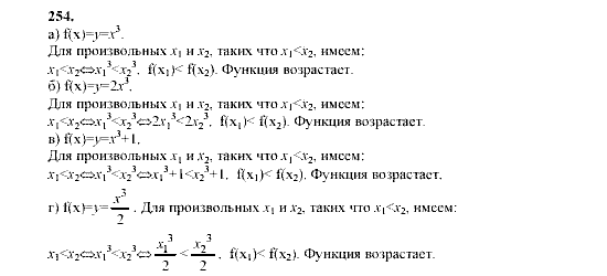 Алгебра, 9 класс, Мордкович А.Г. Мишустина Т.Н. Тульчинская Е.Е., 2003 - 2009, задание: 254