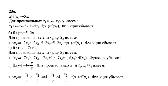 Алгебра, 9 класс, Мордкович А.Г. Мишустина Т.Н. Тульчинская Е.Е., 2003 - 2009, задание: 256