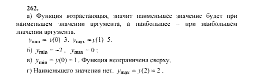 Алгебра, 9 класс, Мордкович А.Г. Мишустина Т.Н. Тульчинская Е.Е., 2003 - 2009, задание: 262