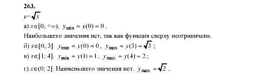 Алгебра, 9 класс, Мордкович А.Г. Мишустина Т.Н. Тульчинская Е.Е., 2003 - 2009, задание: 263