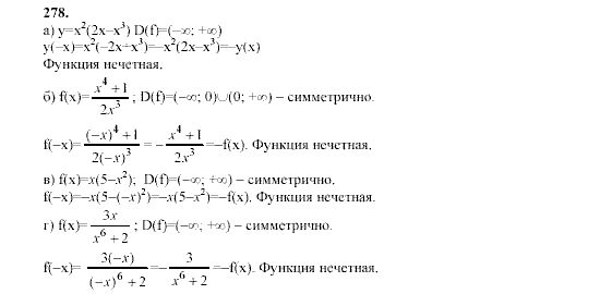 Алгебра, 9 класс, Мордкович А.Г. Мишустина Т.Н. Тульчинская Е.Е., 2003 - 2009, задание: 278